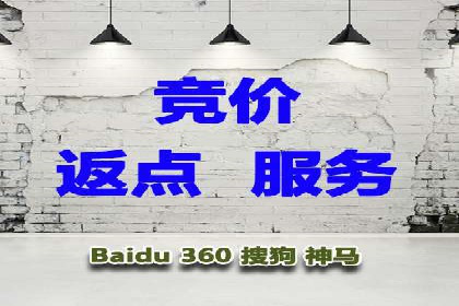 竞价开户推广案例实操指南